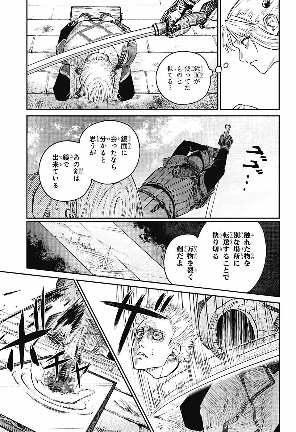 戦奏教室 - 第10話 - Page 11