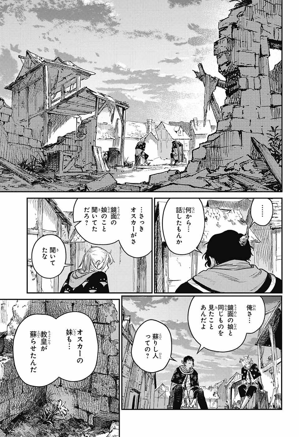 戦奏教室 - 第10話 - Page 17