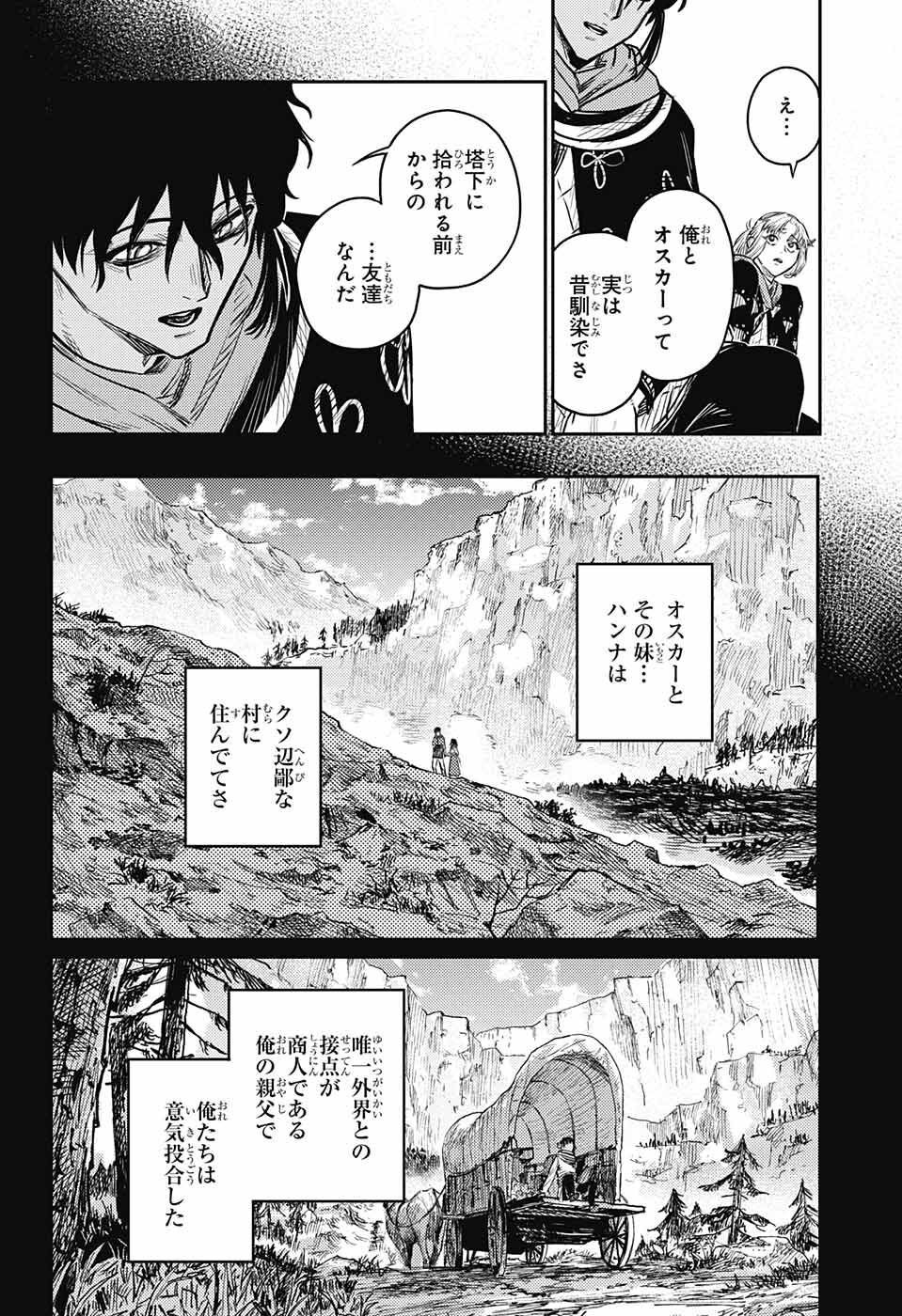 戦奏教室 - 第10話 - Page 18