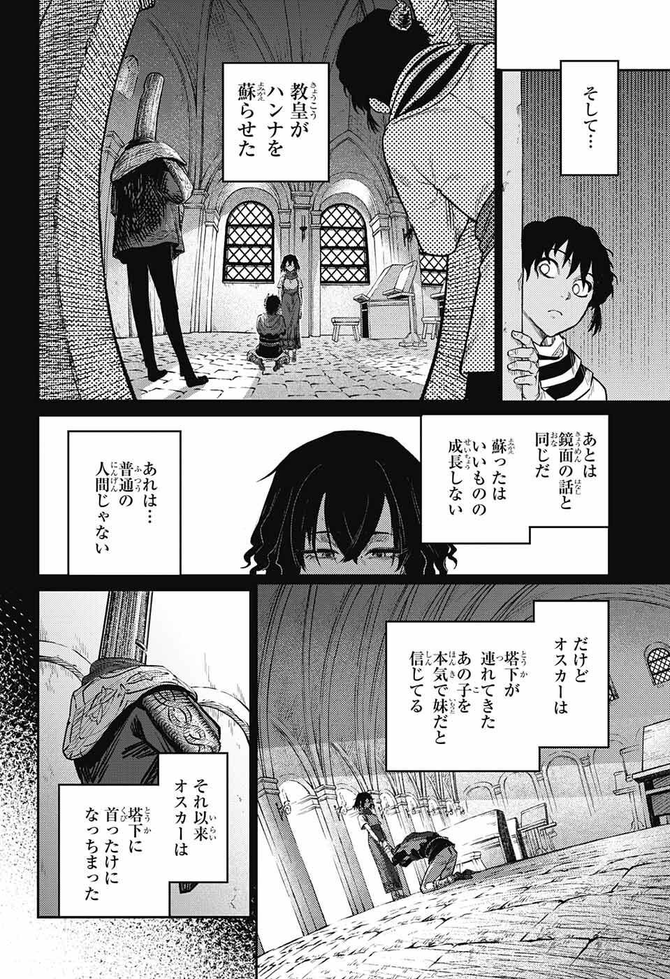 戦奏教室 - 第10話 - Page 20