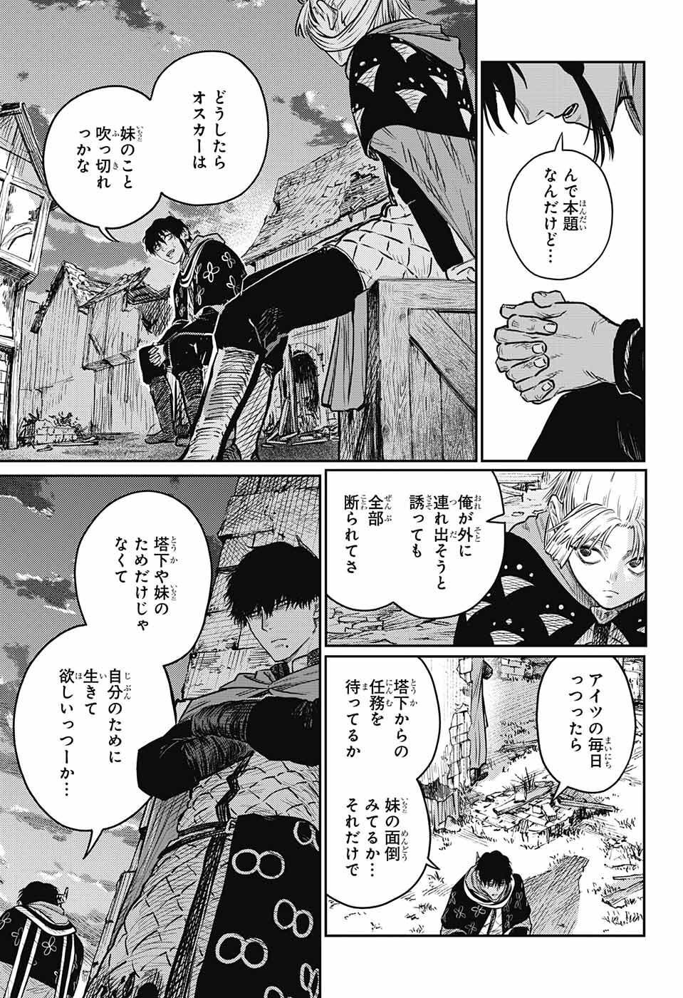 戦奏教室 - 第10話 - Page 21