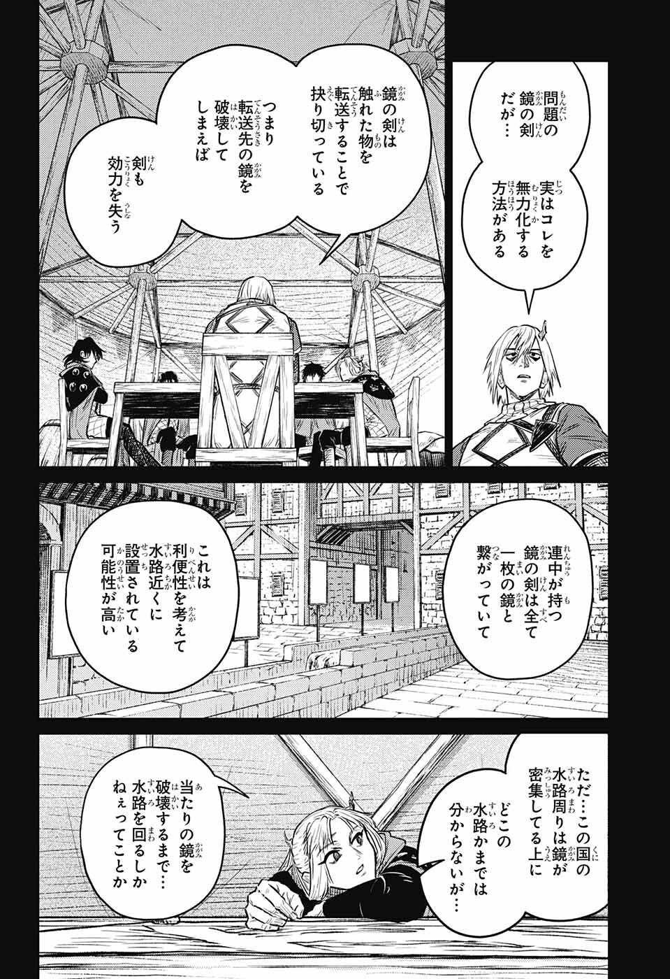 戦奏教室 - 第10話 - Page 30