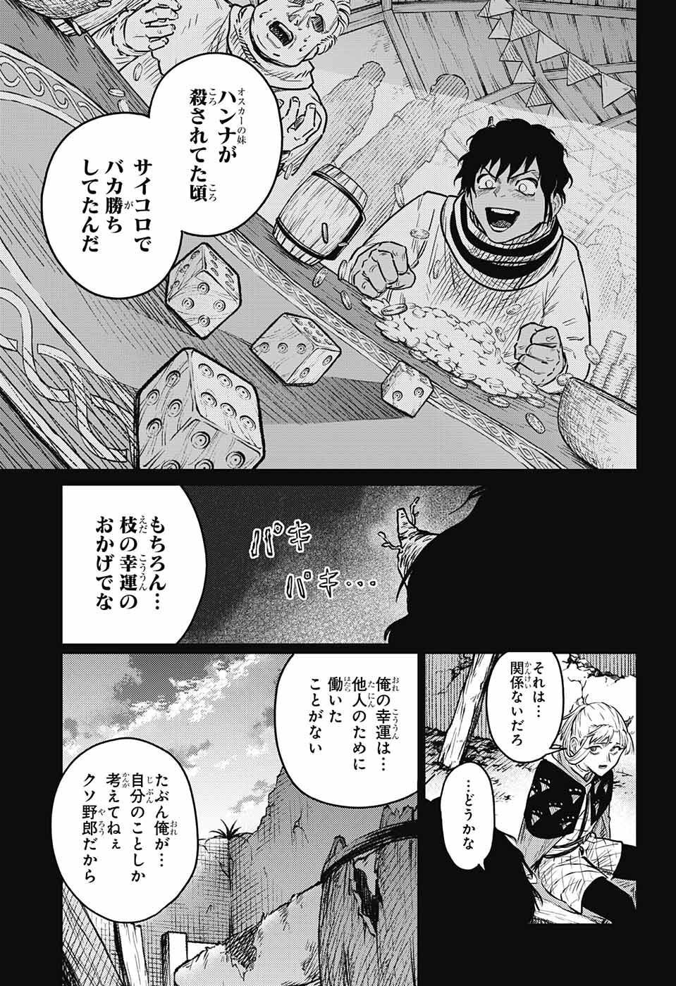 戦奏教室 - 第10話 - Page 35