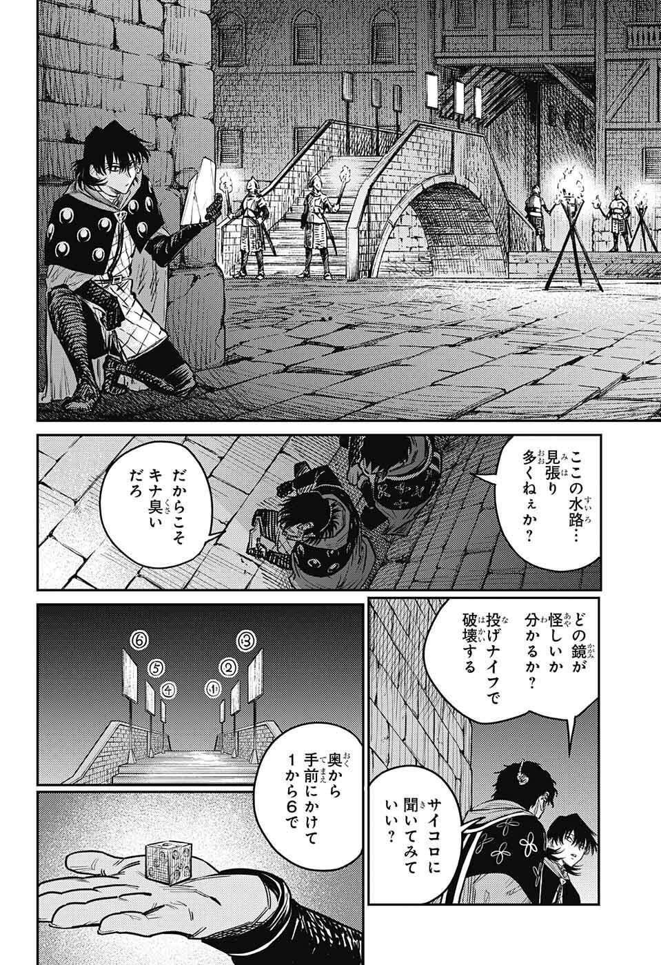 戦奏教室 - 第10話 - Page 38