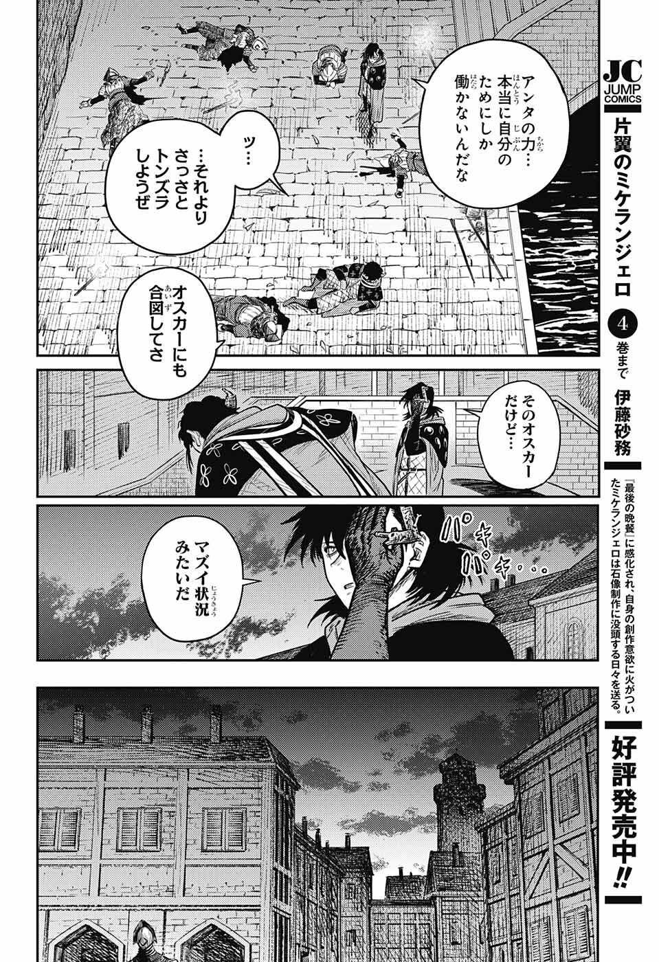 戦奏教室 - 第10話 - Page 42