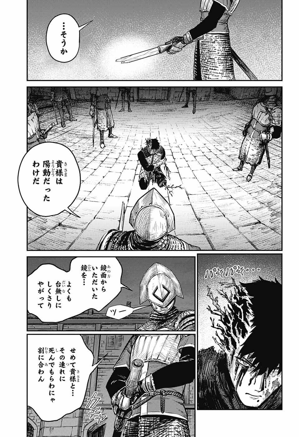 戦奏教室 - 第10話 - Page 43