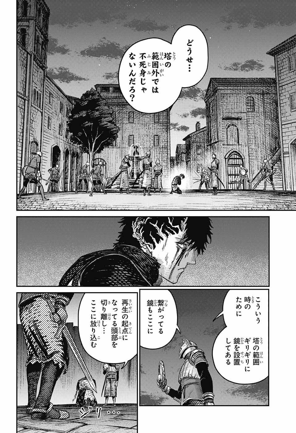 戦奏教室 - 第10話 - Page 44