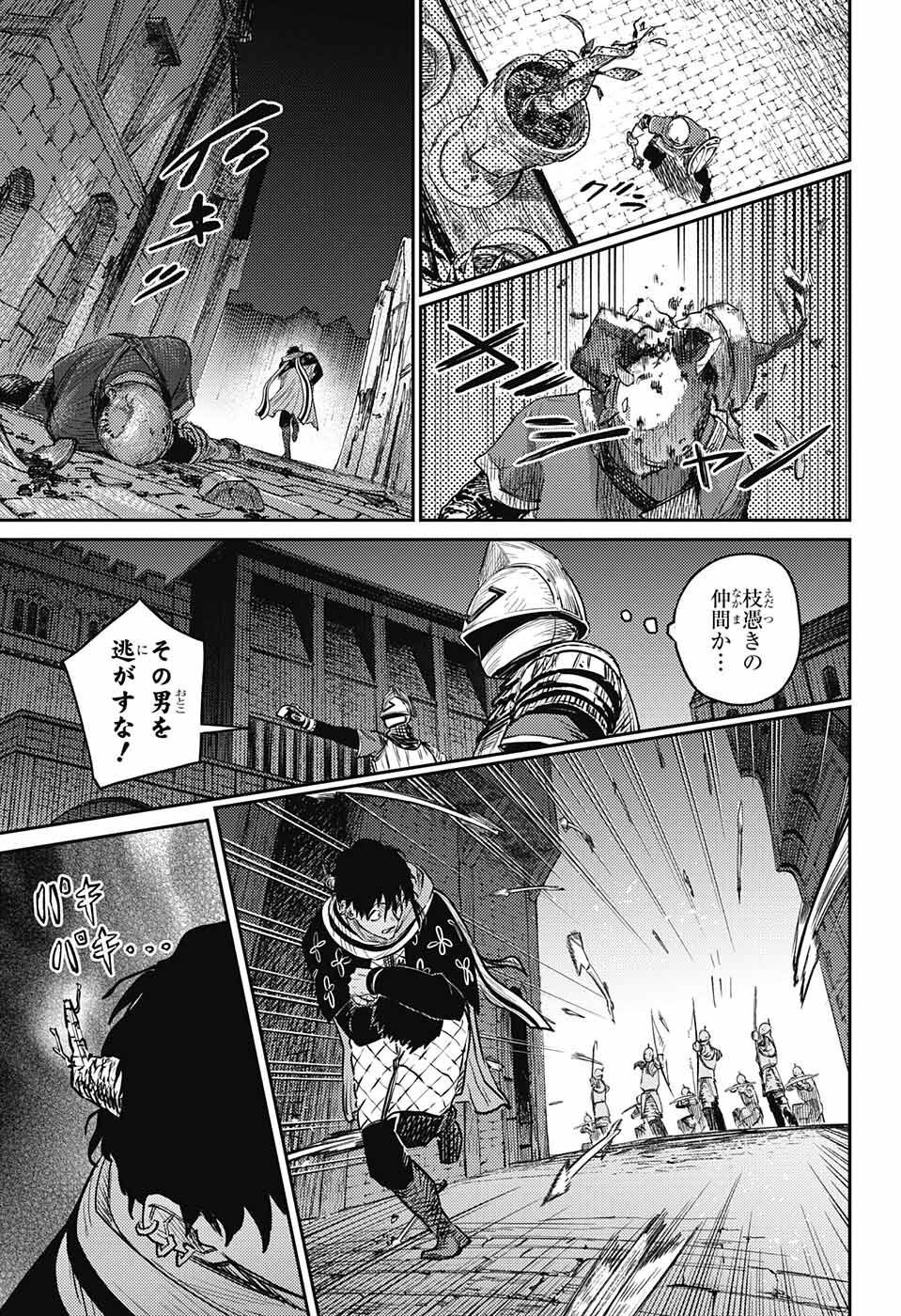 戦奏教室 - 第10話 - Page 49