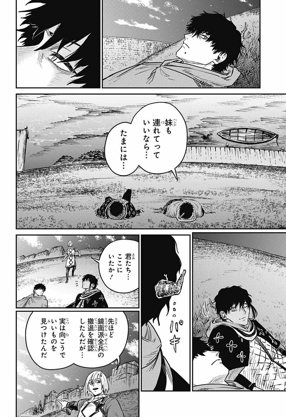 戦奏教室 - 第10話 - Page 60