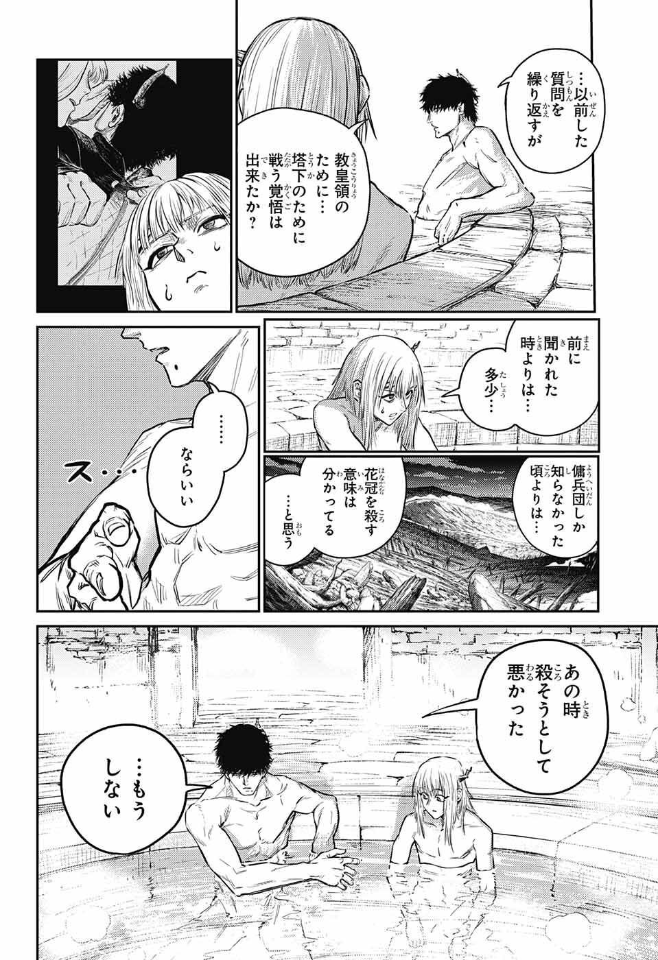 戦奏教室 - 第10話 - Page 62