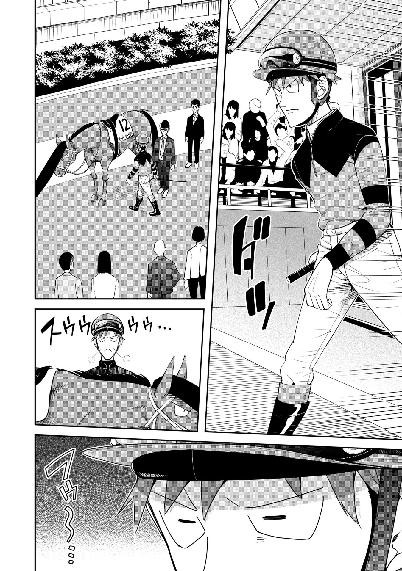 転生競走馬 H-MAN エッチマン 第36.2話 - Trang 11