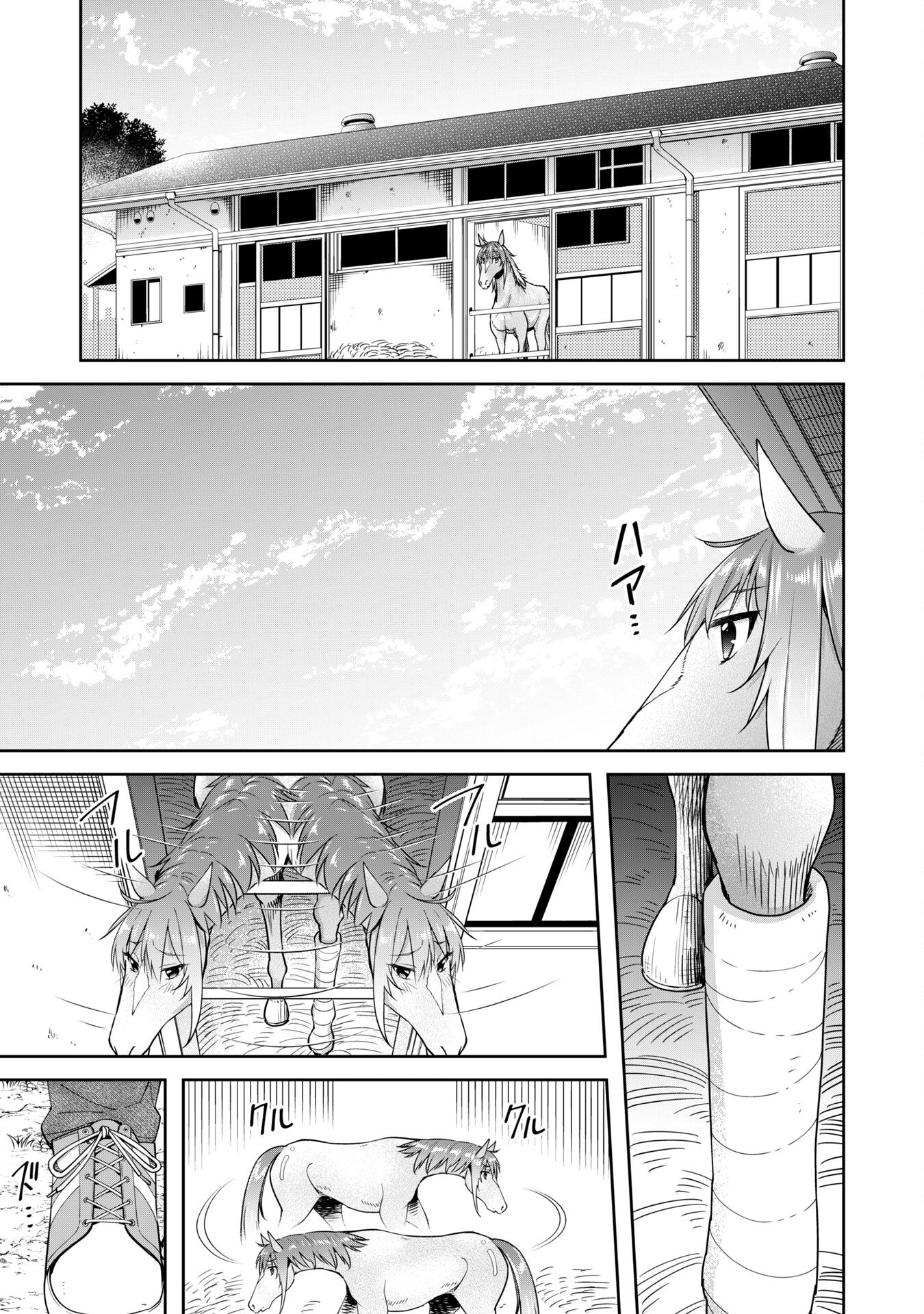 転生競走馬 H-MAN エッチマン 第36.2話 - Trang 18