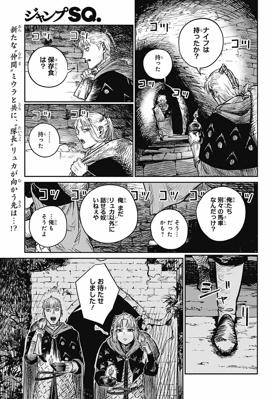 戦奏教室 - 第4話 - Page 2