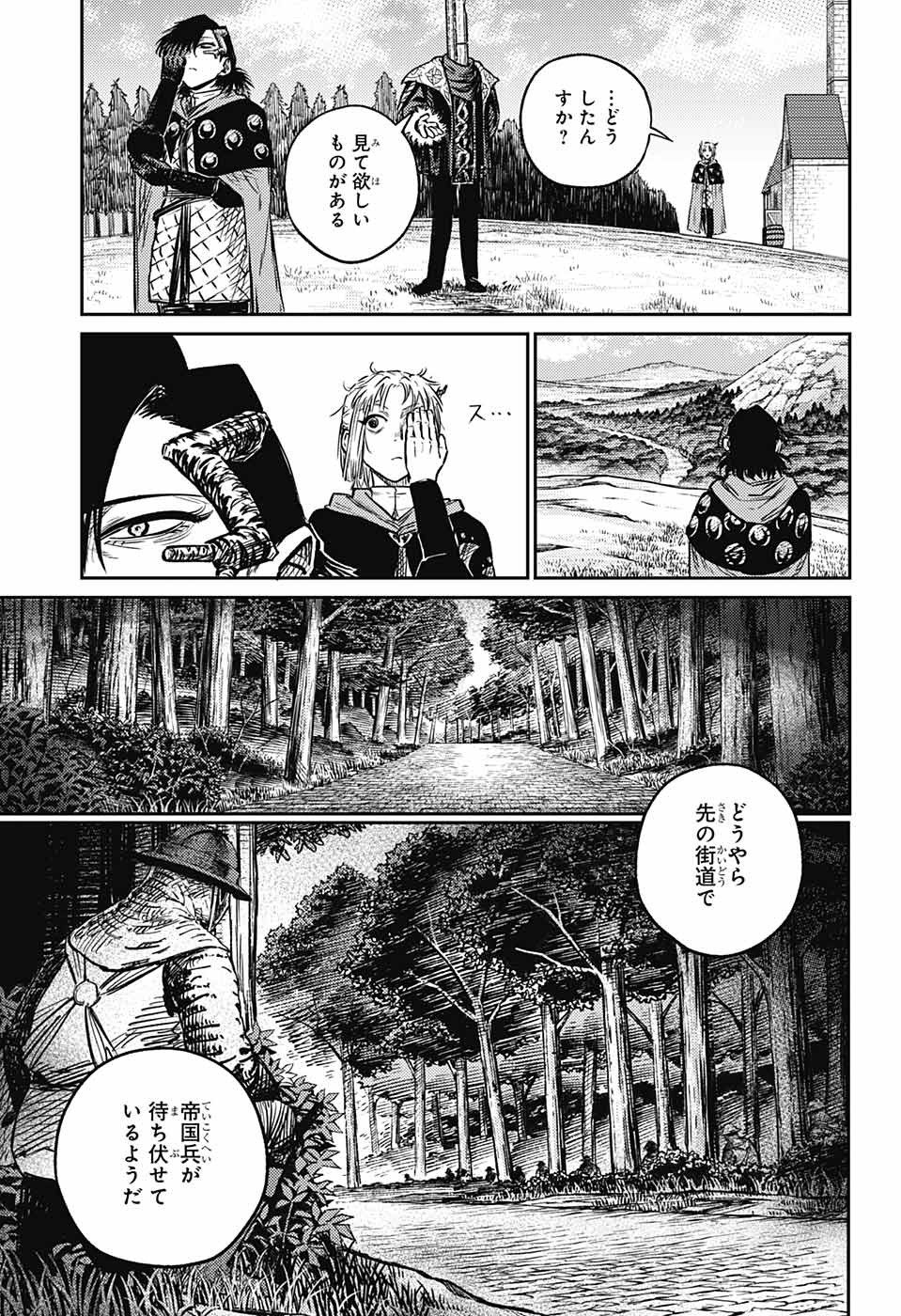 戦奏教室 - 第4話 - Page 26