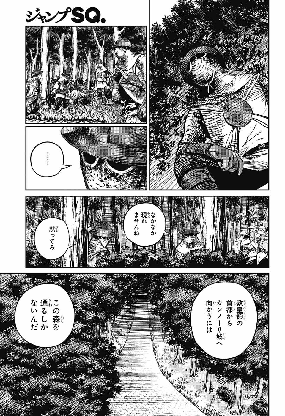 戦奏教室 - 第4話 - Page 28