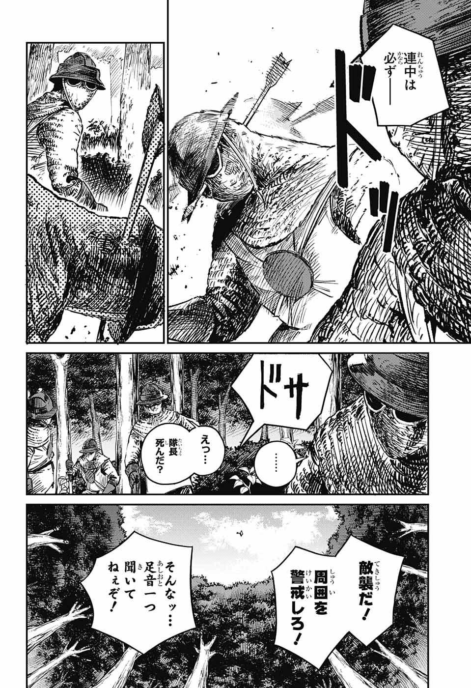 戦奏教室 - 第4話 - Page 29