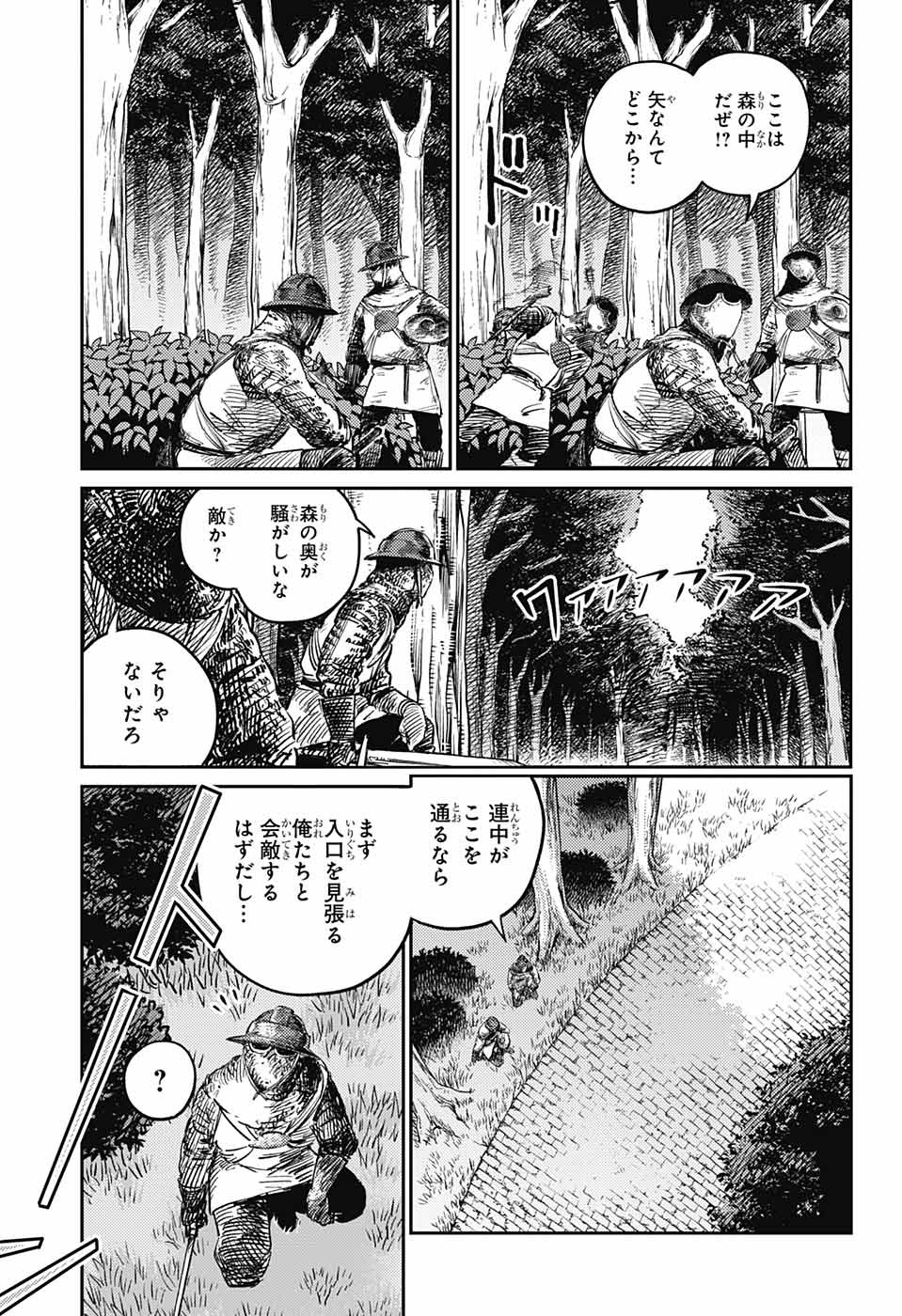 戦奏教室 - 第4話 - Page 30