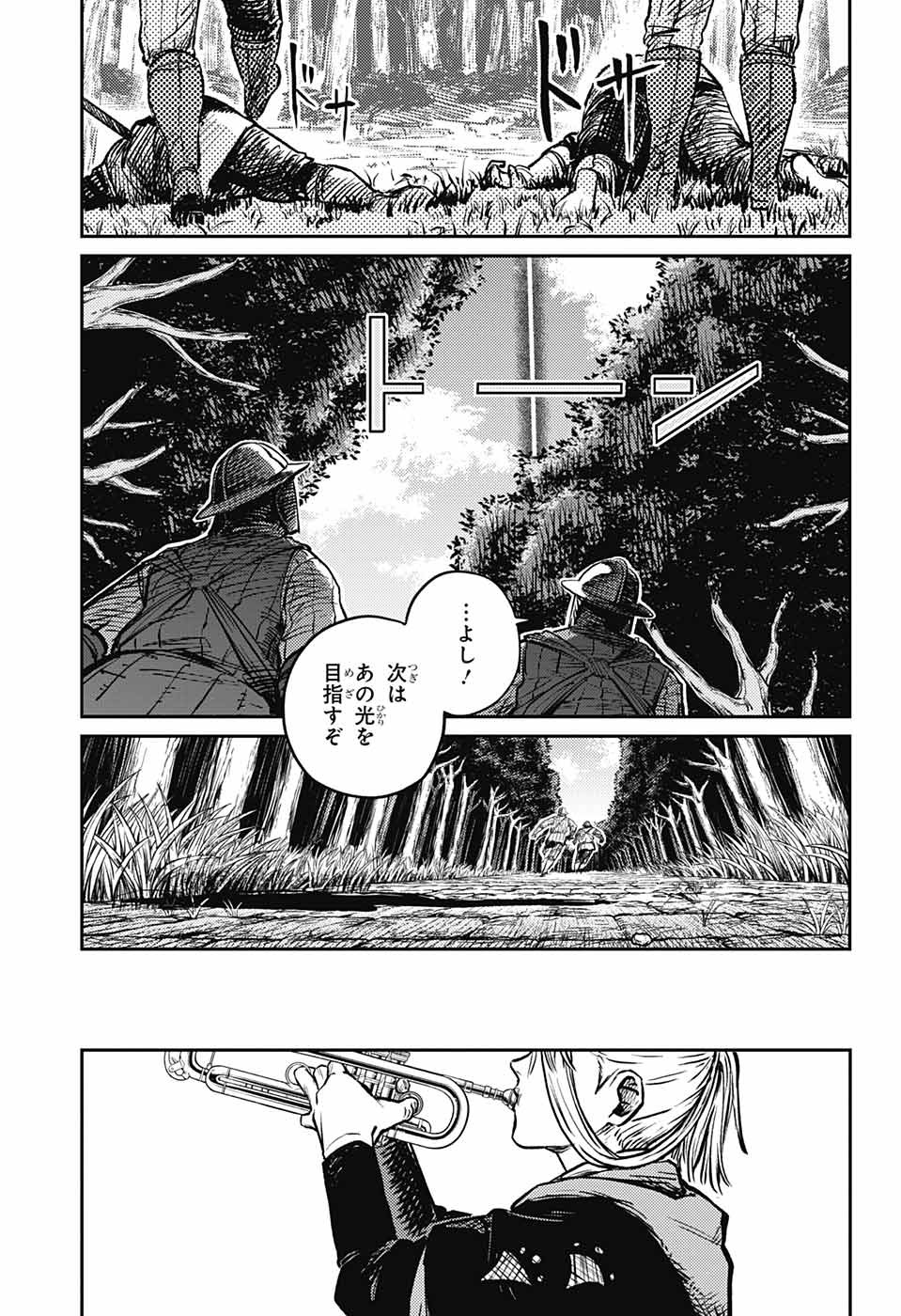 戦奏教室 - 第4話 - Page 32