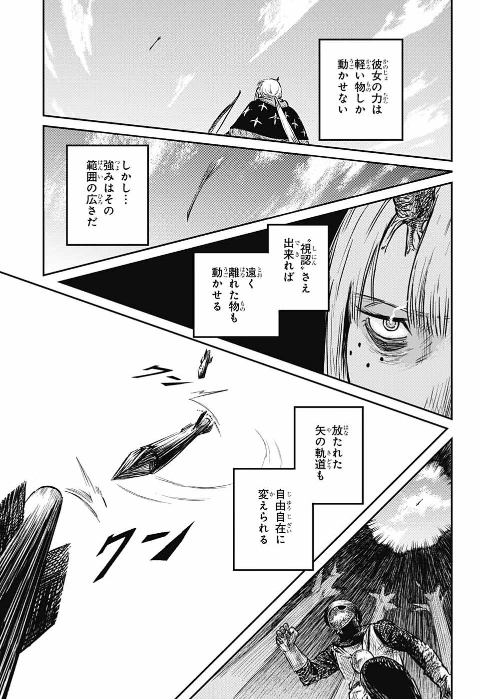 戦奏教室 - 第4話 - Page 36