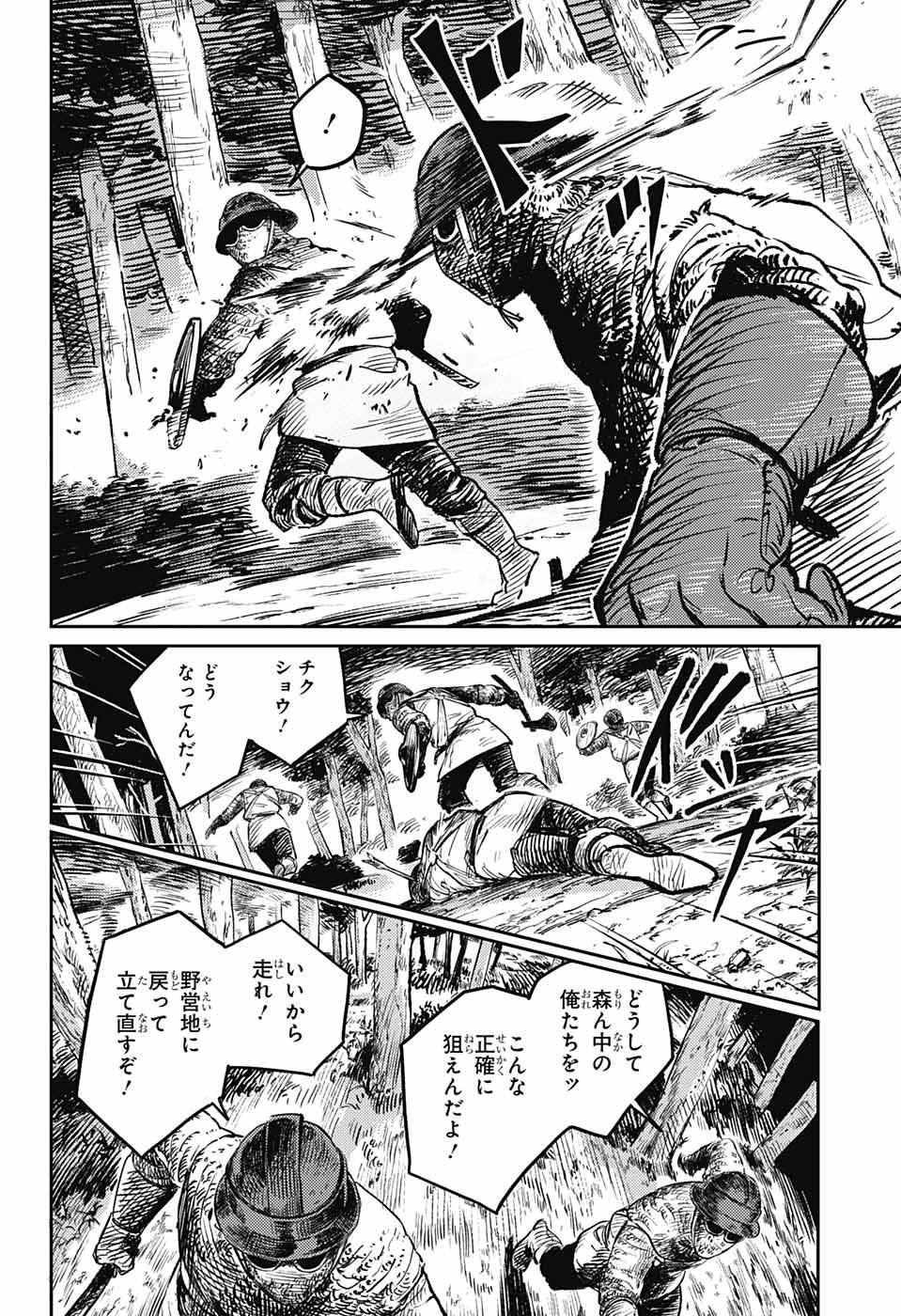 戦奏教室 - 第4話 - Page 37