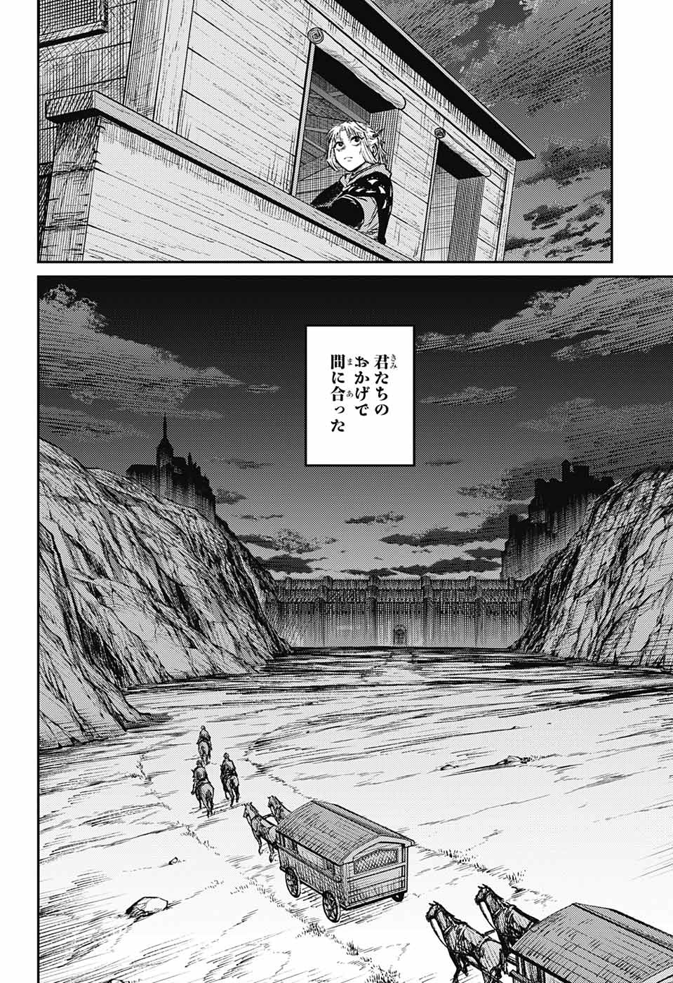 戦奏教室 - 第4話 - Page 41