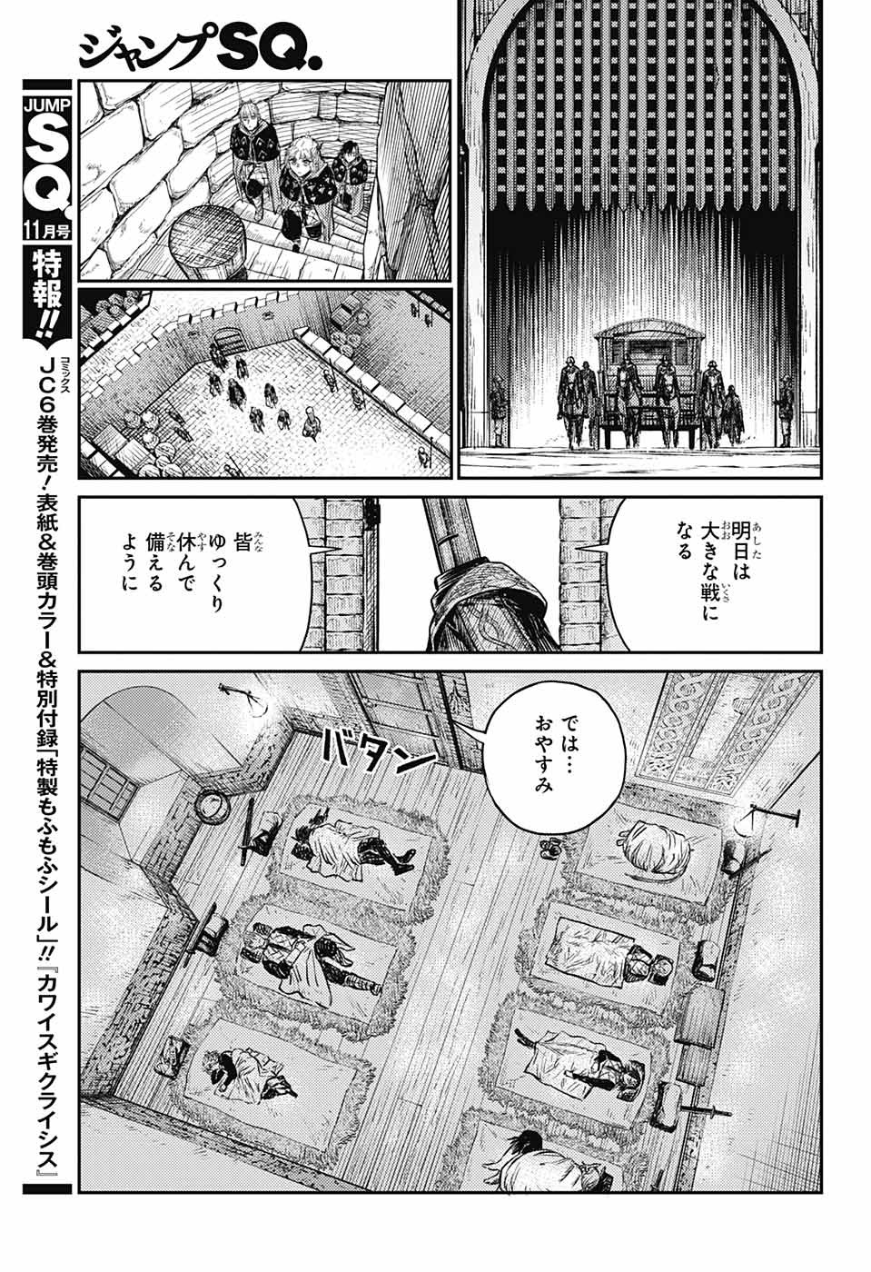 戦奏教室 - 第4話 - Page 42