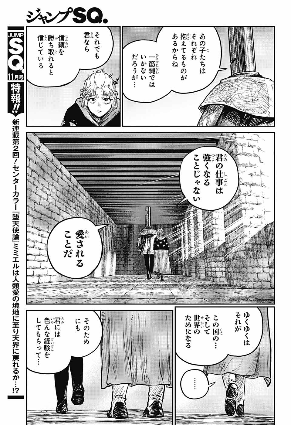 戦奏教室 - 第4話 - Page 44