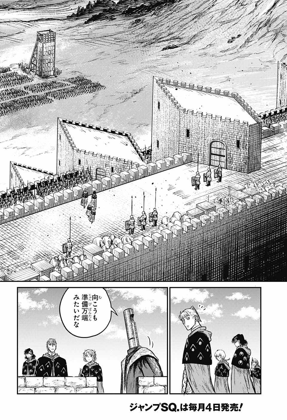 戦奏教室 - 第4話 - Page 47