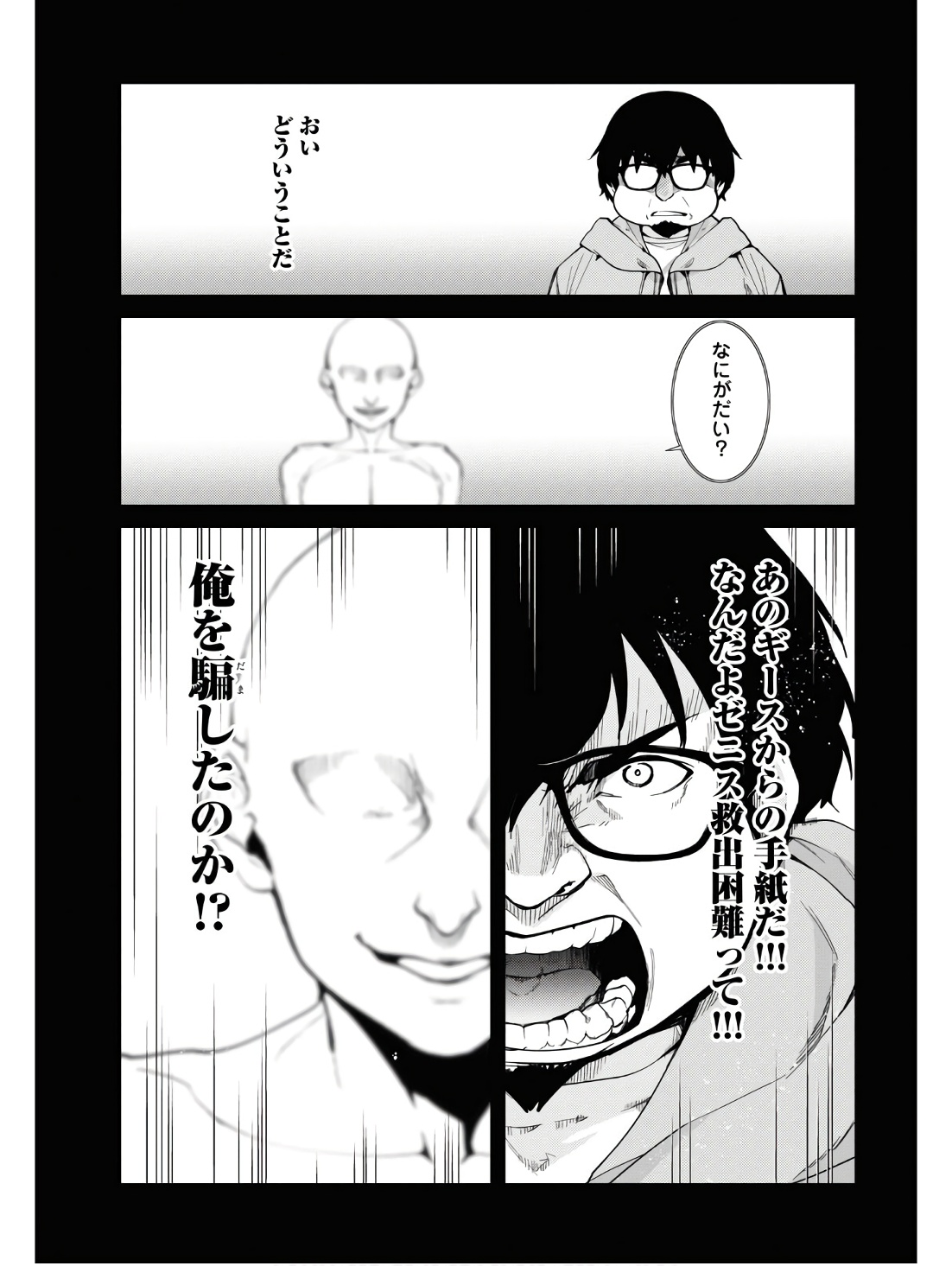 無職転生 異世界行ったら本気だす - 第97話 - Page 6