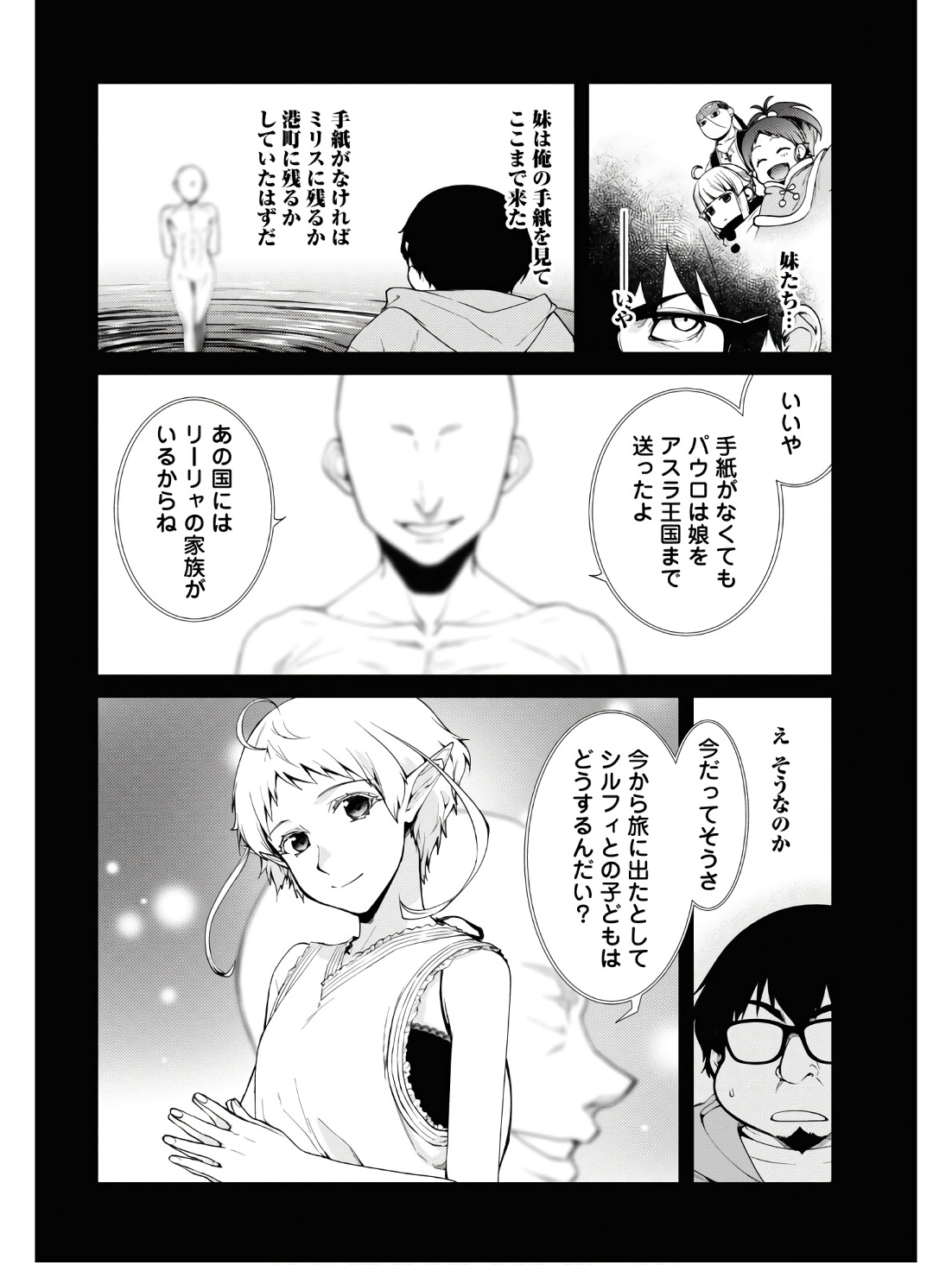 無職転生 異世界行ったら本気だす - 第97話 - Page 9