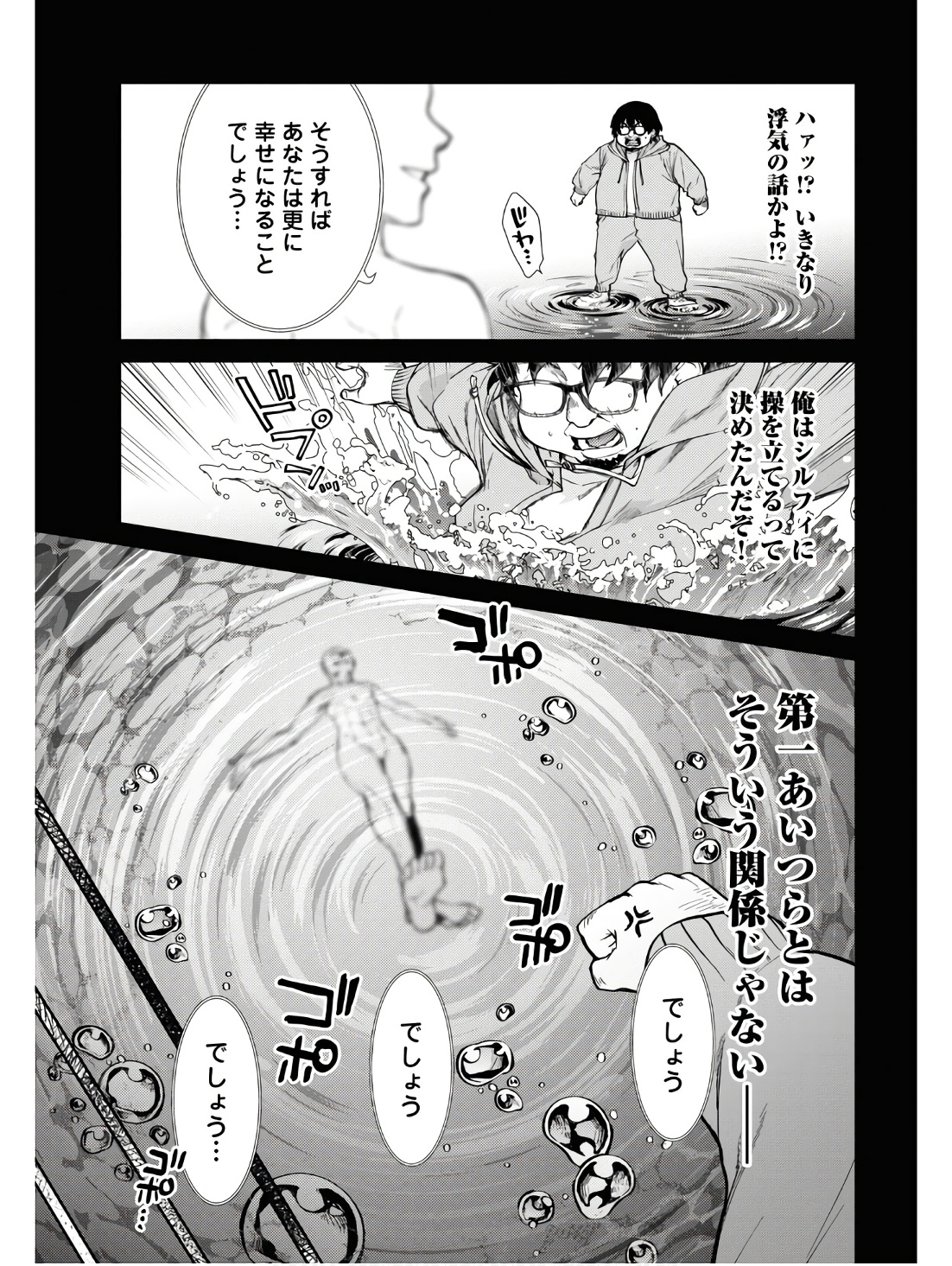 無職転生 異世界行ったら本気だす - 第97話 - Page 12