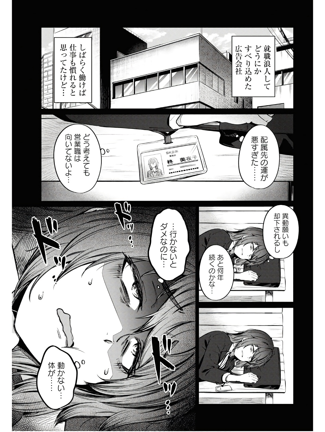 限界独身女子(26)ごはん - 第11話 - Page 9