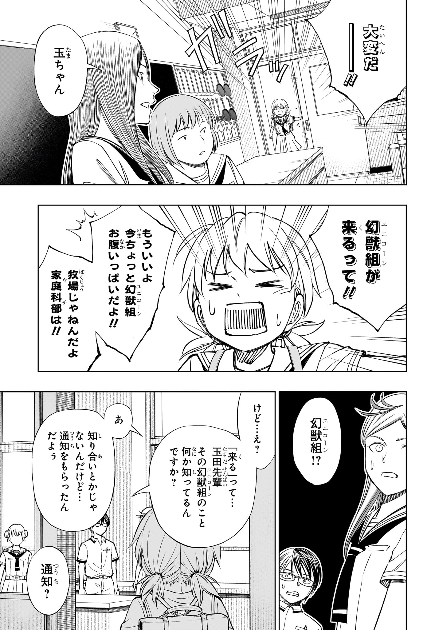 キルアオ - 第40話 - Page 7