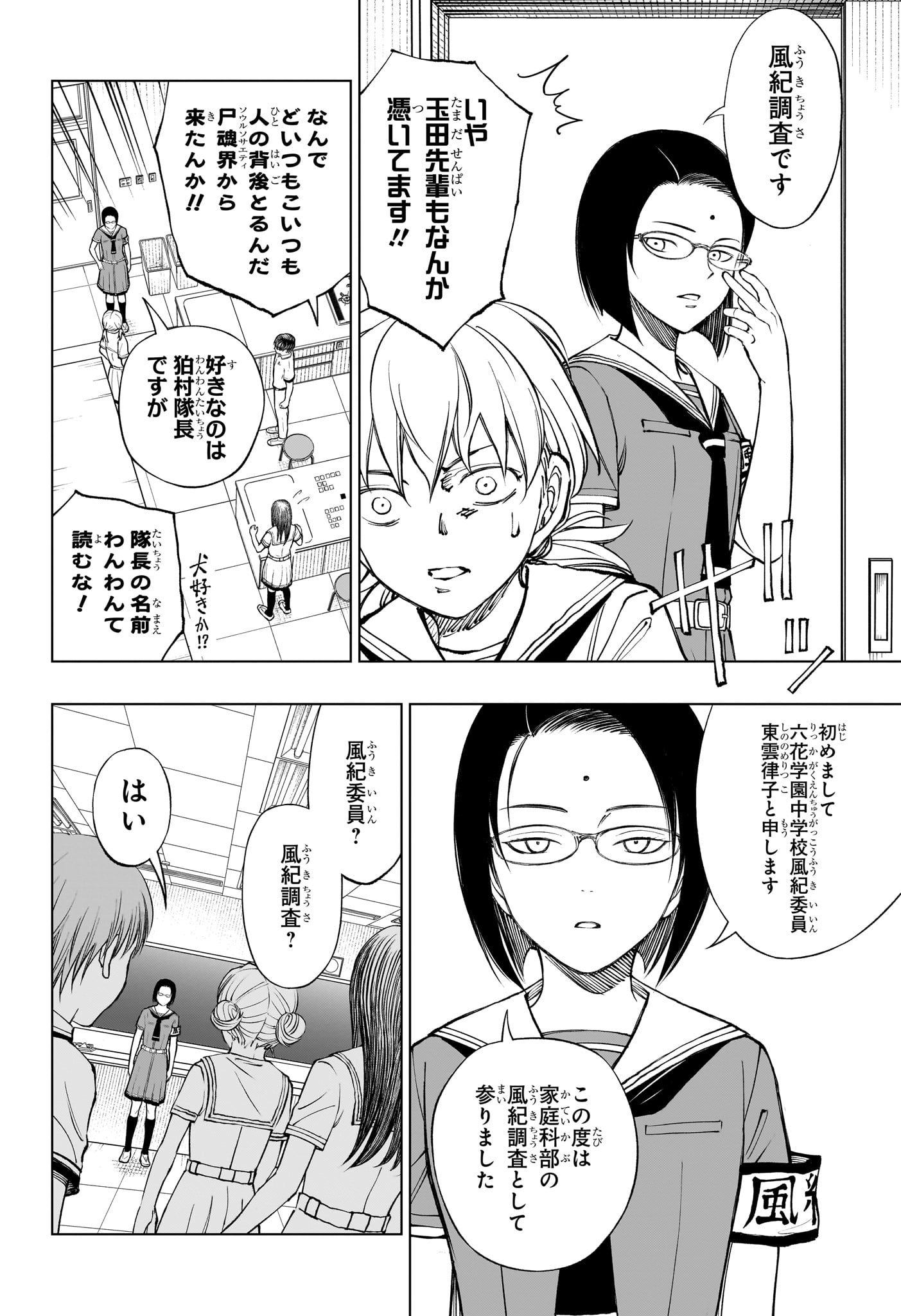 キルアオ - 第40話 - Page 8