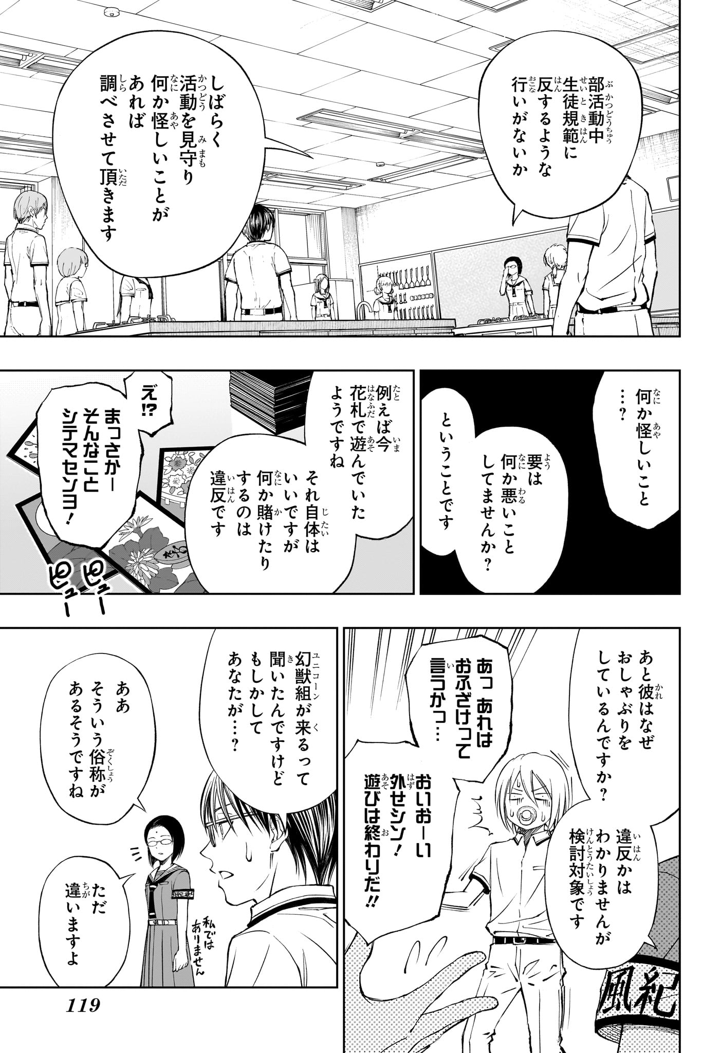 キルアオ - 第40話 - Page 9