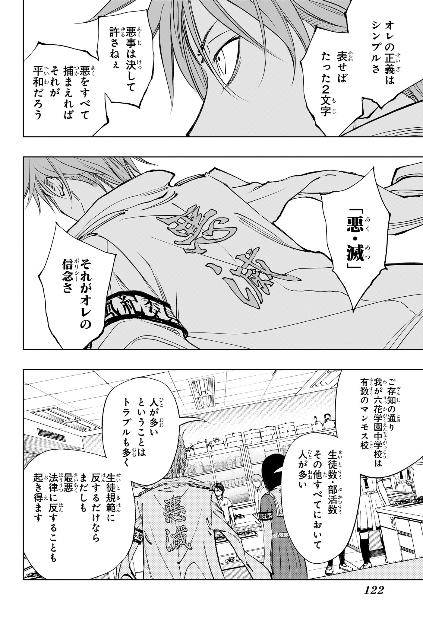 キルアオ - 第40話 - Page 12