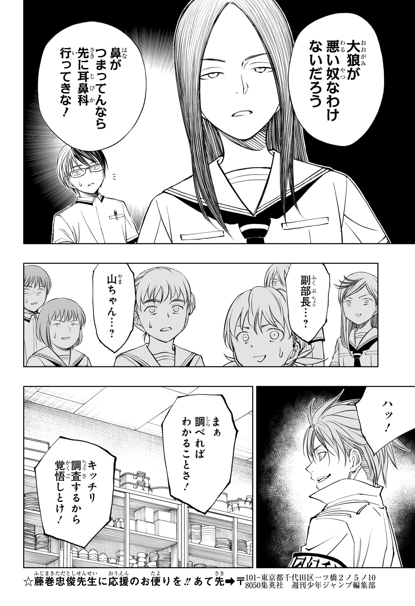 キルアオ - 第40話 - Page 16