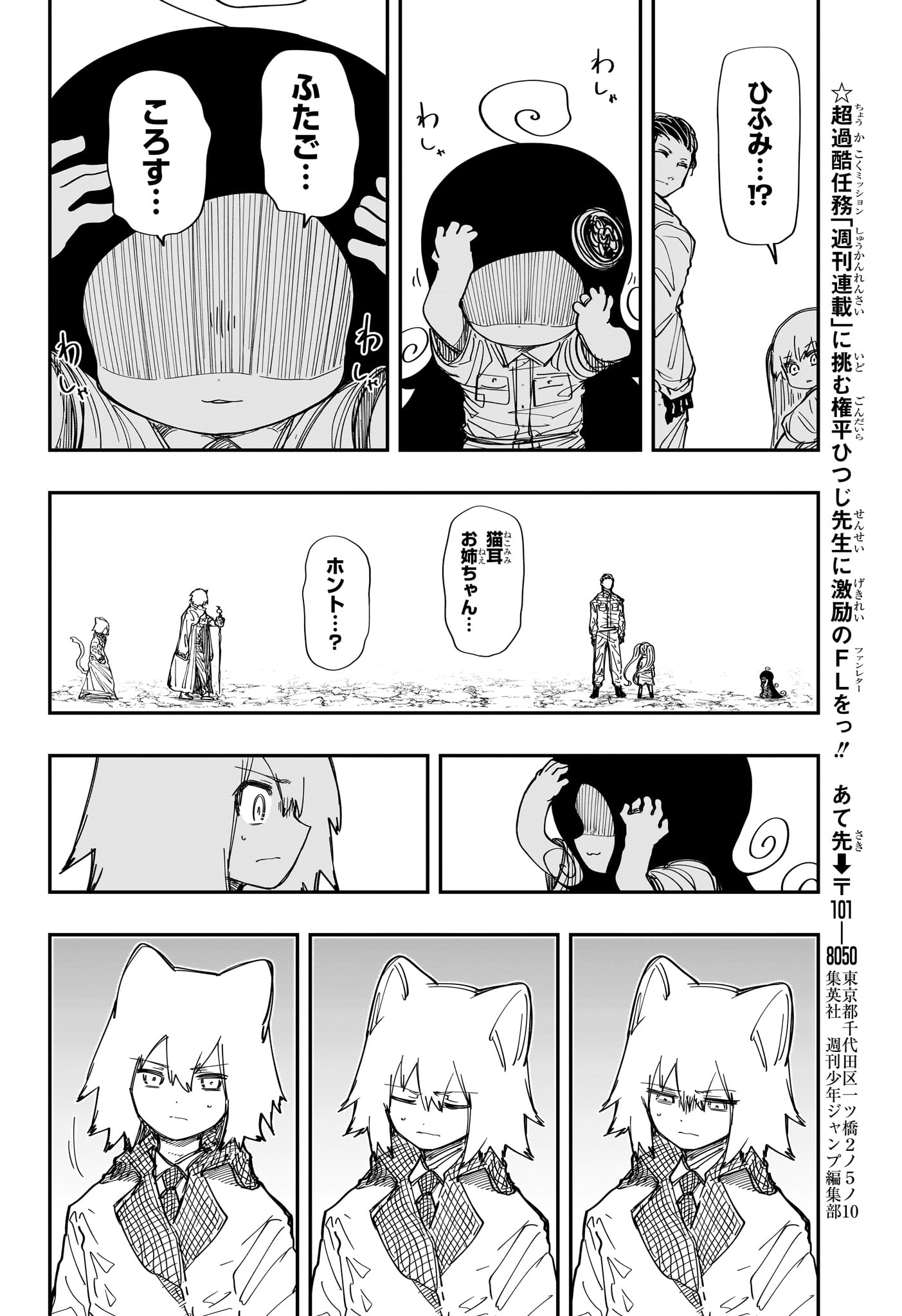 夜桜さんちの大作戦 - 第213話 - Page 14