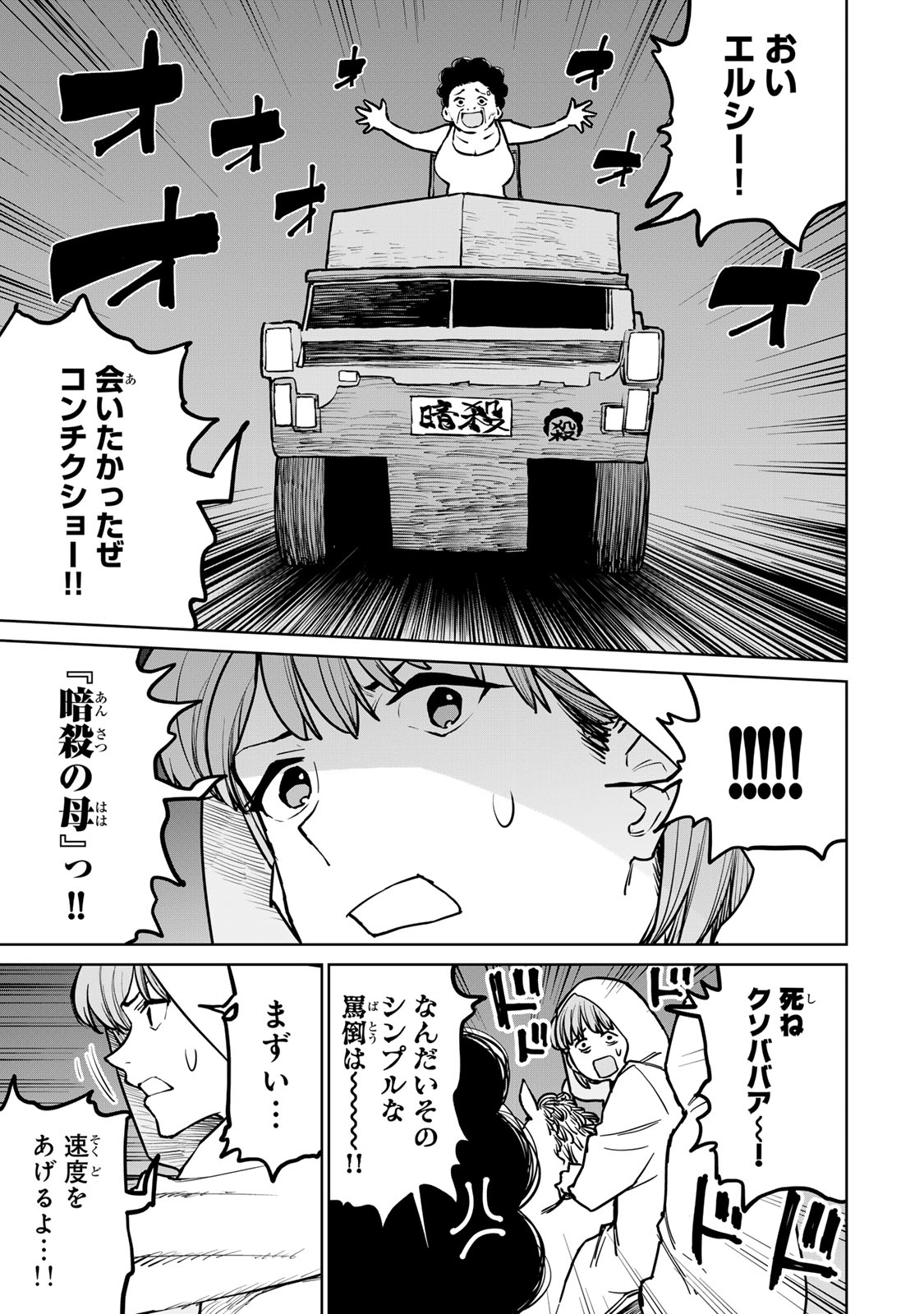 追放されたチート付与魔術師は気ままなセカンドライフを謳歌する。 - 第27話 - Page 7