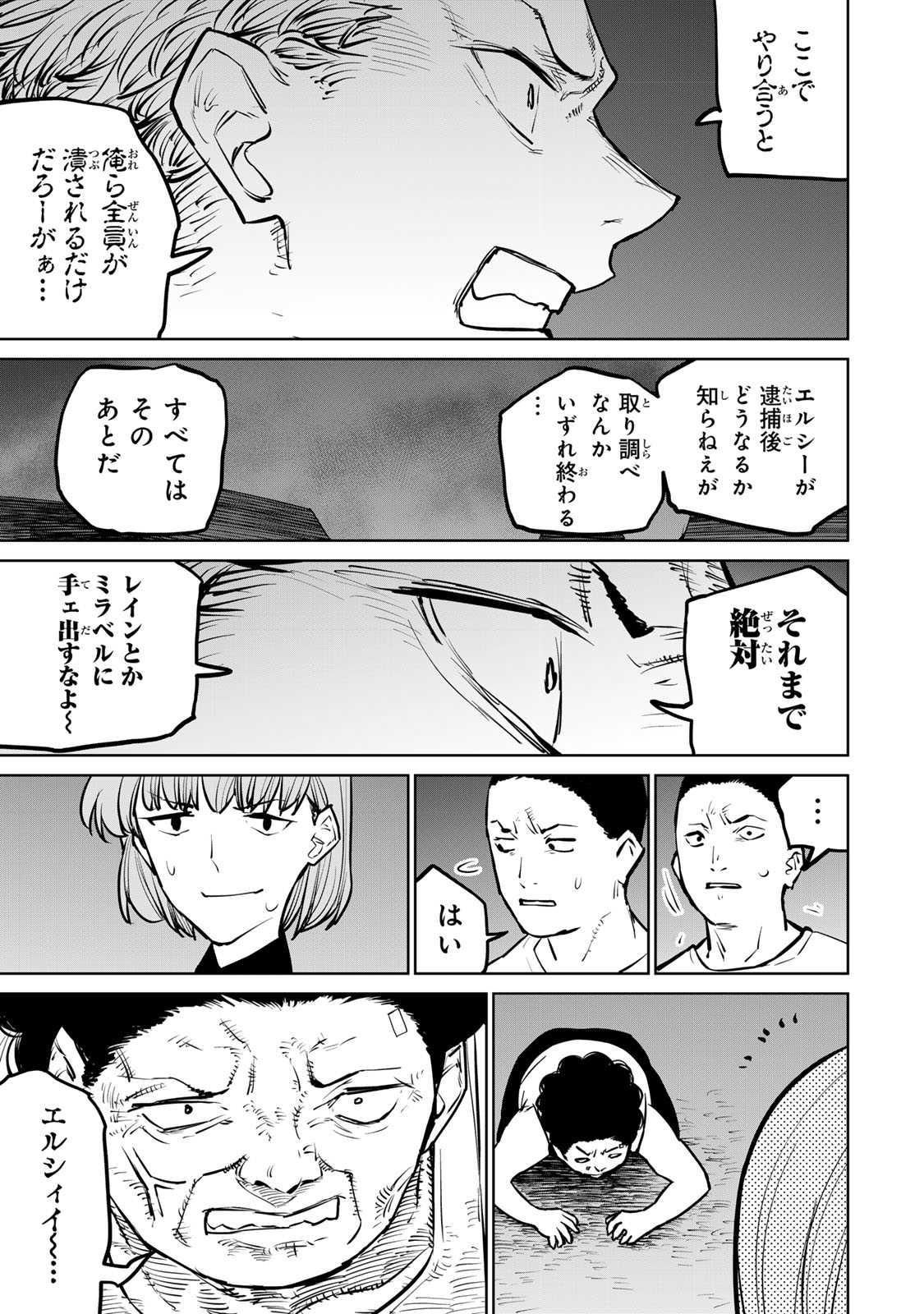 追放されたチート付与魔術師は気ままなセカンドライフを謳歌する。 - 第27話 - Page 23