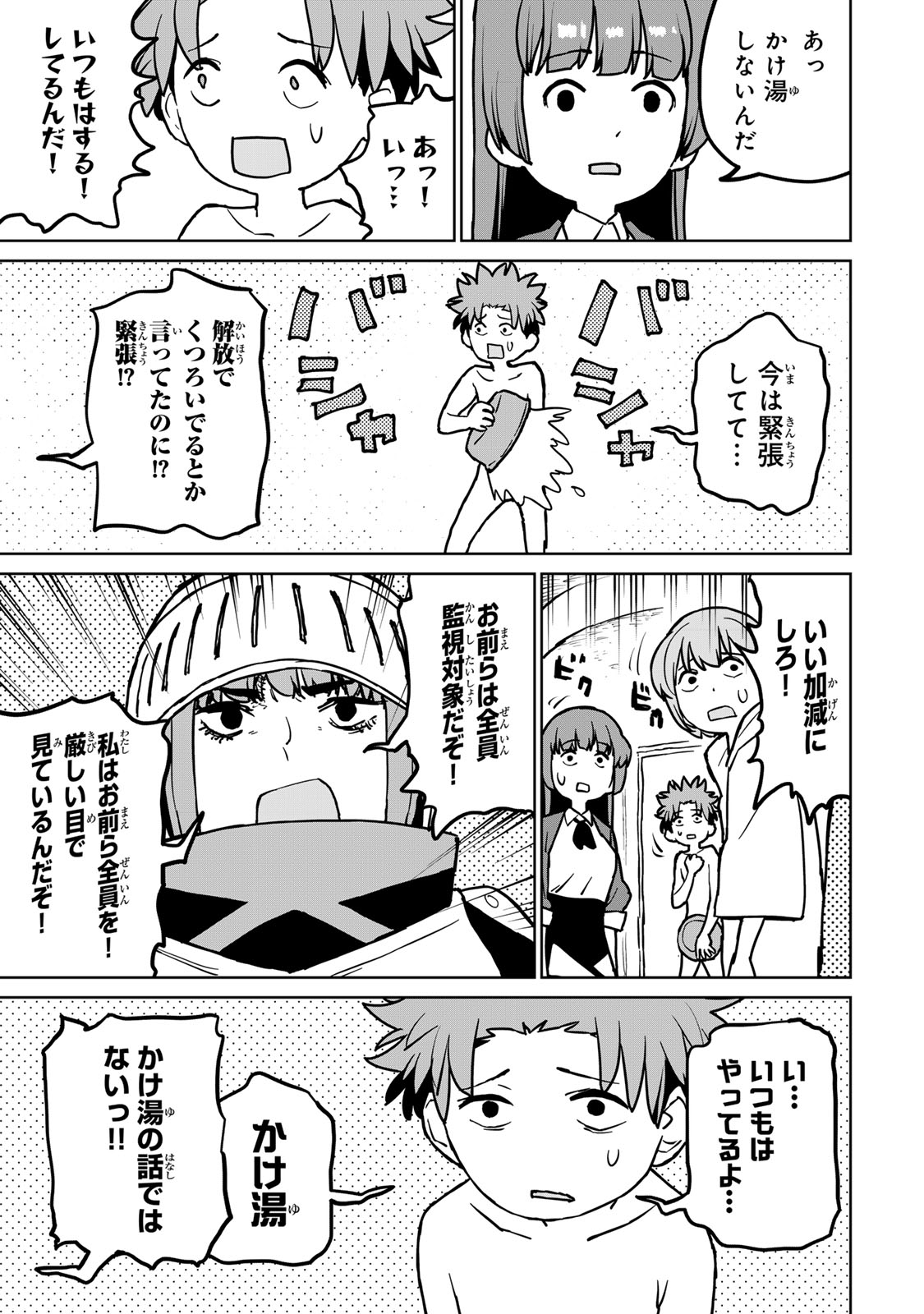 追放されたチート付与魔術師は気ままなセカンドライフを謳歌する。 - 第27話 - Page 35