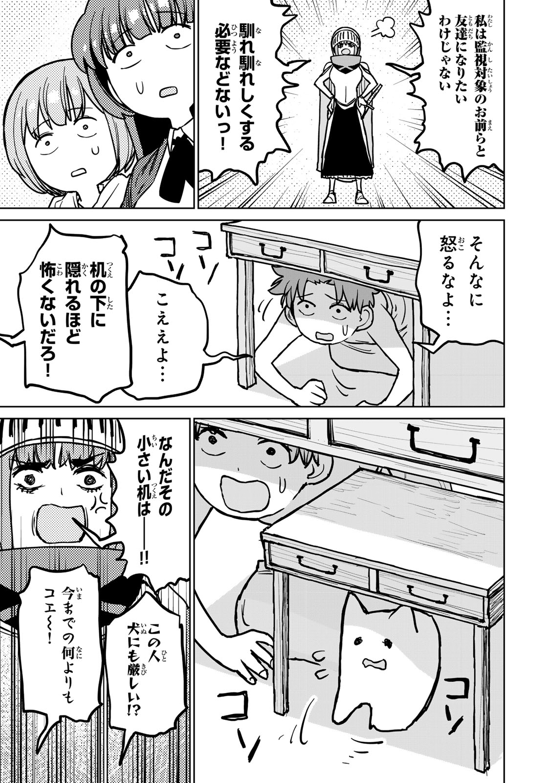 追放されたチート付与魔術師は気ままなセカンドライフを謳歌する。 - 第27話 - Page 41