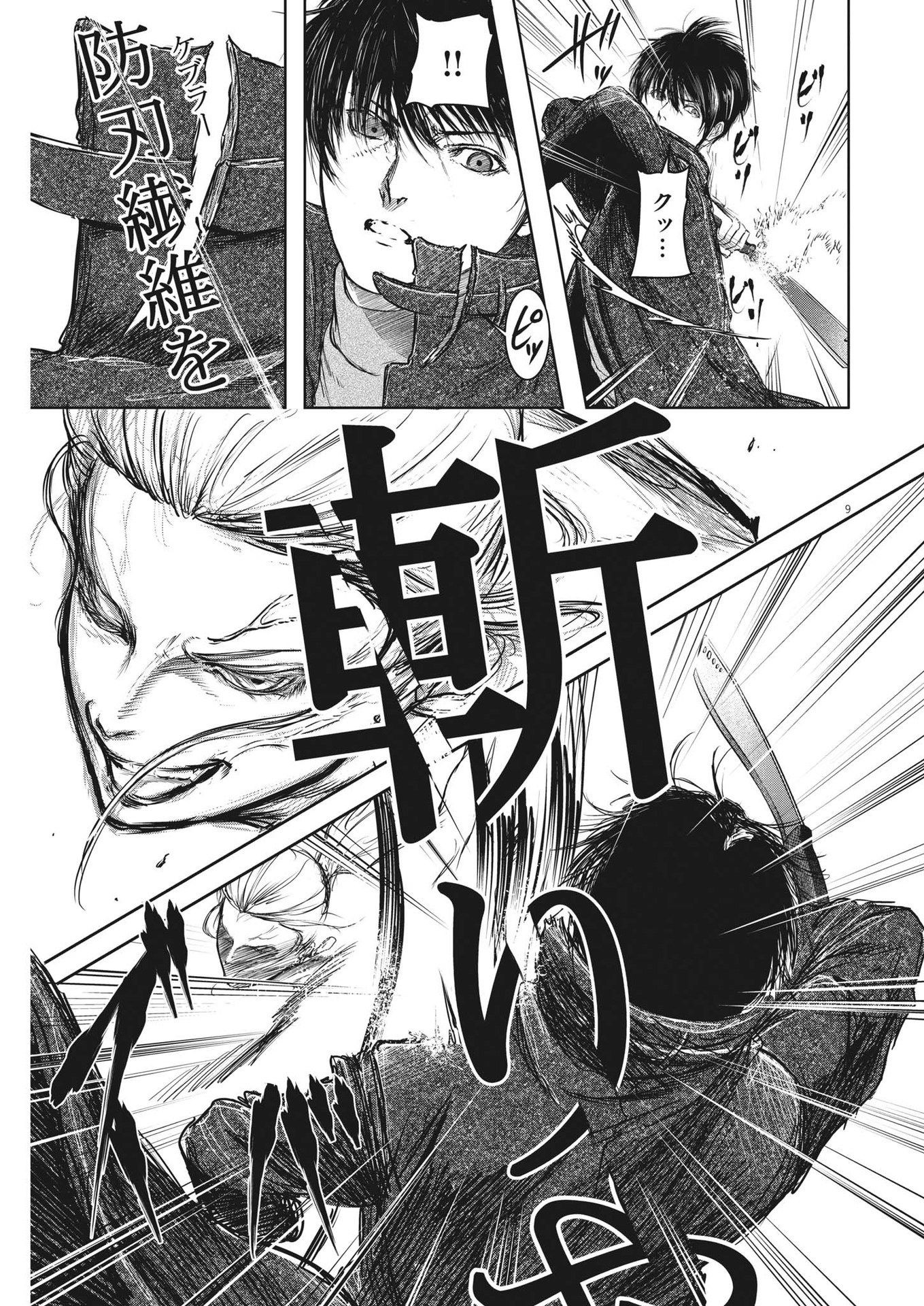 ROPPEN-六篇- - 第41話 - Page 9