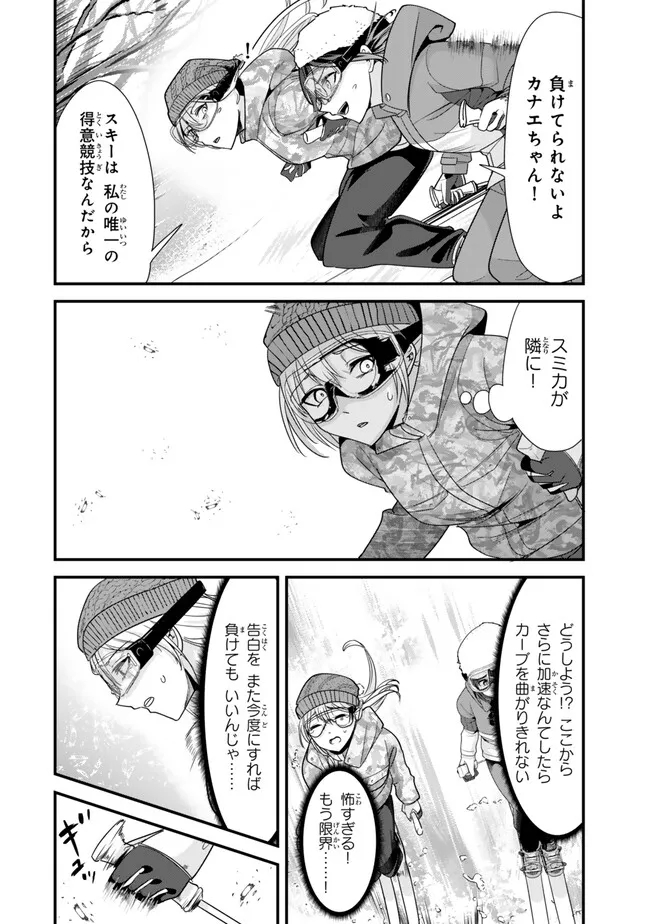 地元のいじめっ子達に仕返ししようとしたら、別の戦いが始まった。 - 第29話 - Page 2