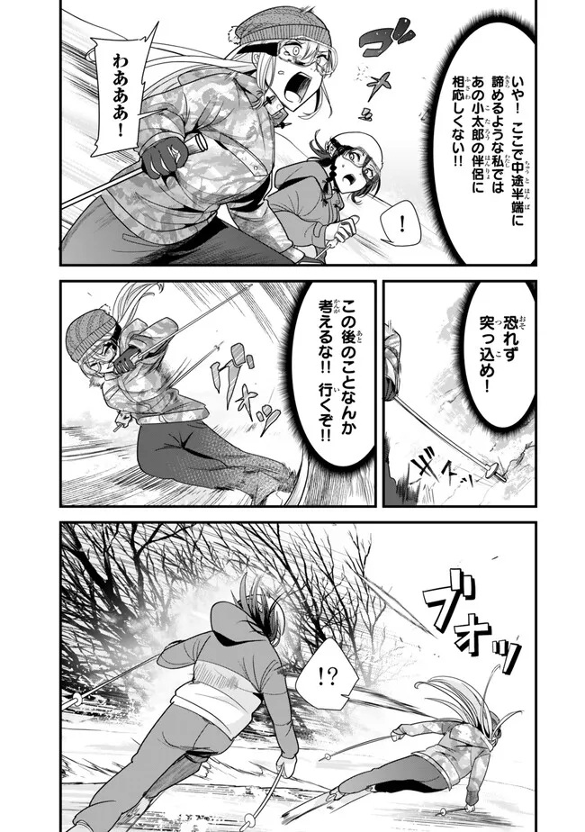 地元のいじめっ子達に仕返ししようとしたら、別の戦いが始まった。 - 第29話 - Page 3