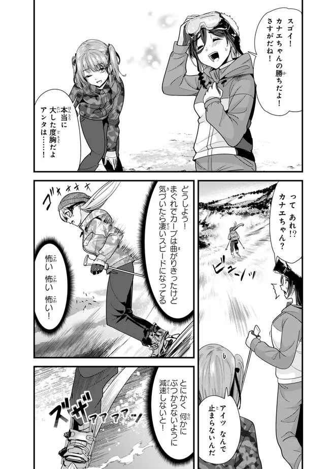 地元のいじめっ子達に仕返ししようとしたら、別の戦いが始まった。 - 第29話 - Page 5