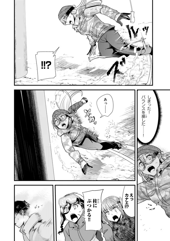 地元のいじめっ子達に仕返ししようとしたら、別の戦いが始まった。 - 第29話 - Page 6