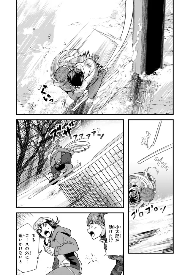 地元のいじめっ子達に仕返ししようとしたら、別の戦いが始まった。 - 第29話 - Page 8