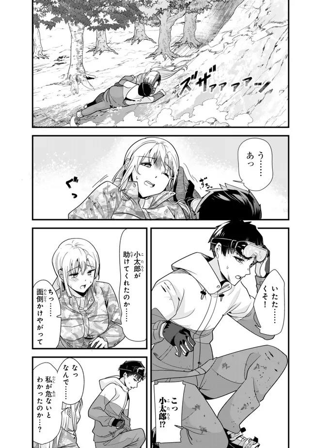 地元のいじめっ子達に仕返ししようとしたら、別の戦いが始まった。 - 第29話 - Page 9