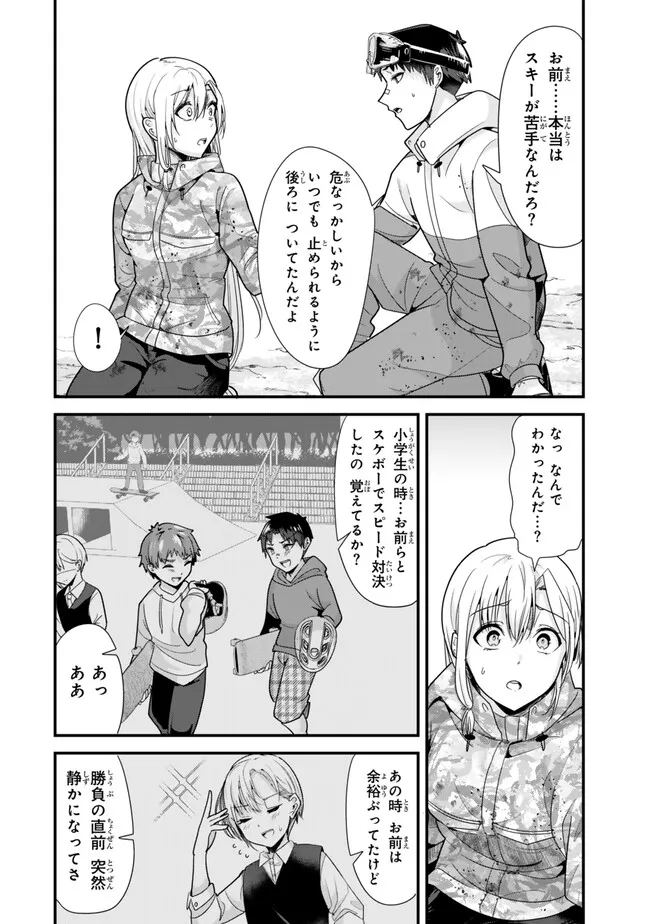 地元のいじめっ子達に仕返ししようとしたら、別の戦いが始まった。 - 第29話 - Page 10